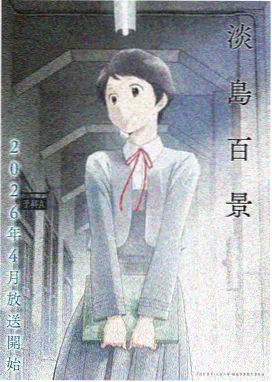 圣华女学院动漫LOGO